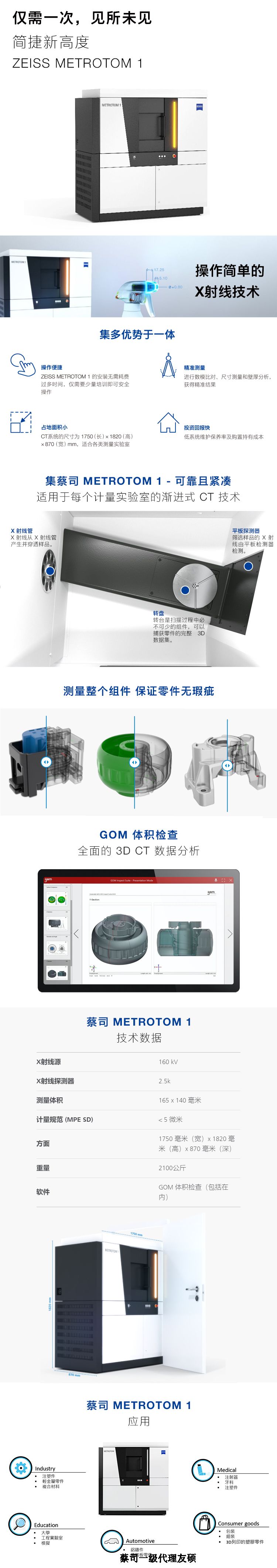 邢台邢台蔡司邢台工业CT