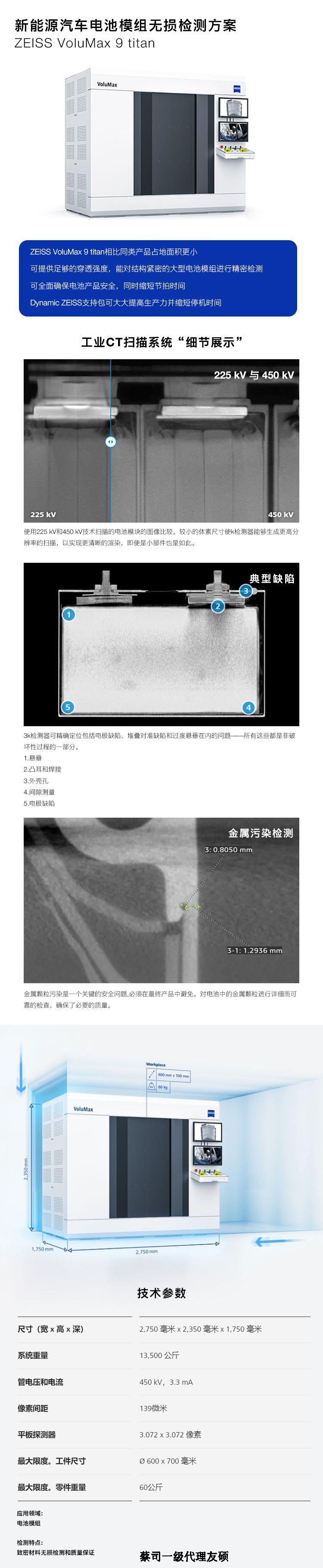 邢台邢台蔡司邢台工业CT